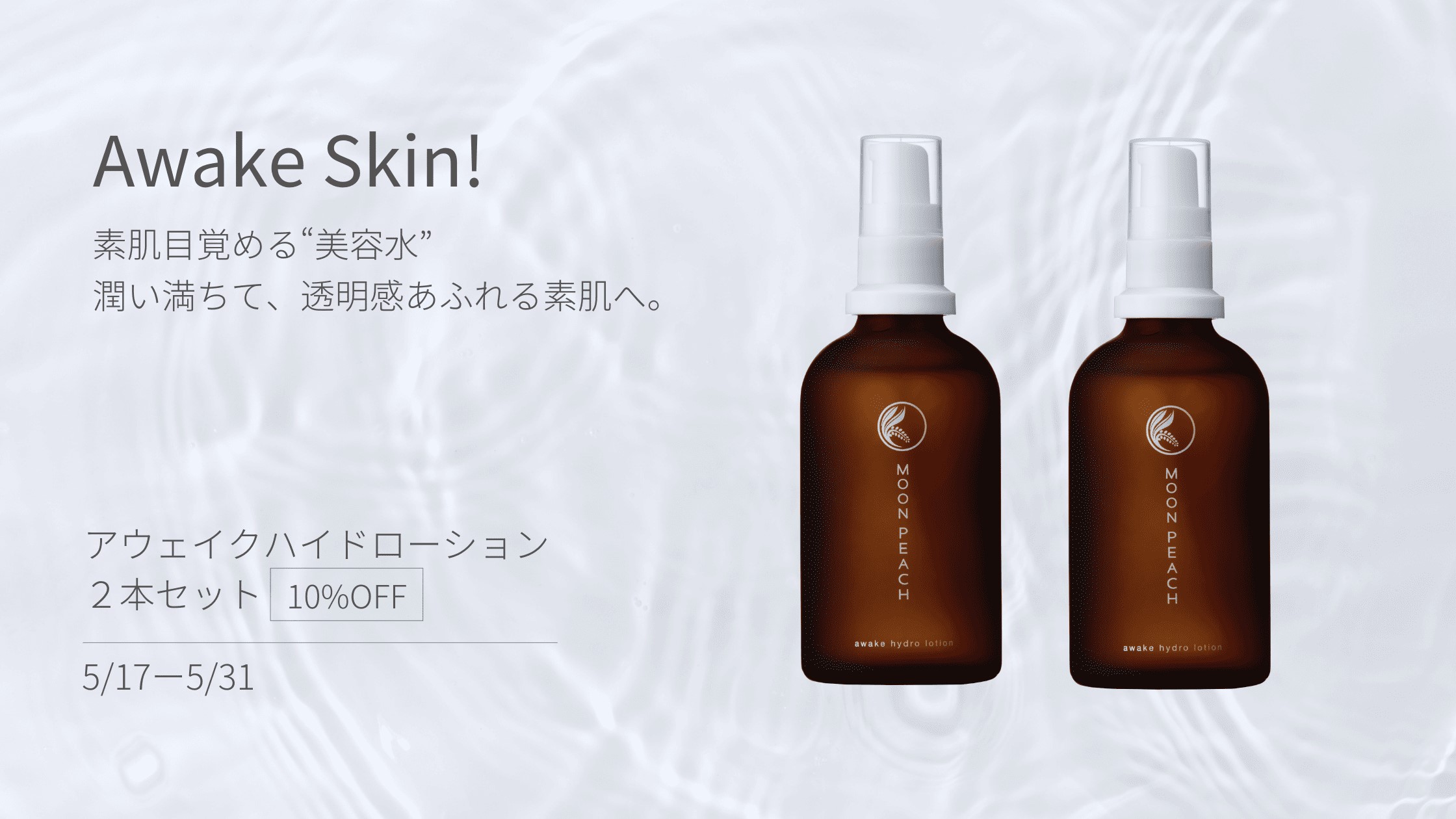 pickup_lotionset2505.jpg