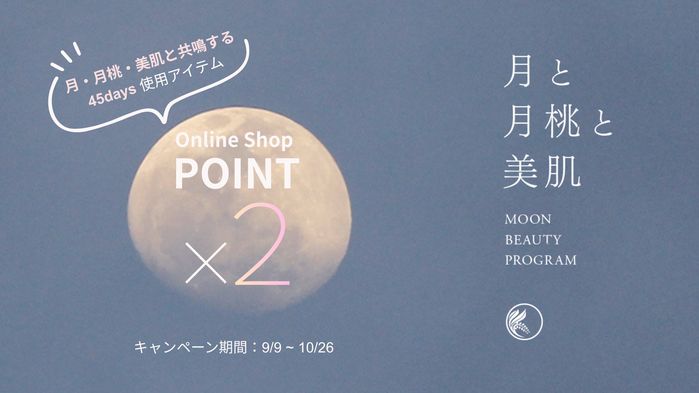 MOON PEACH