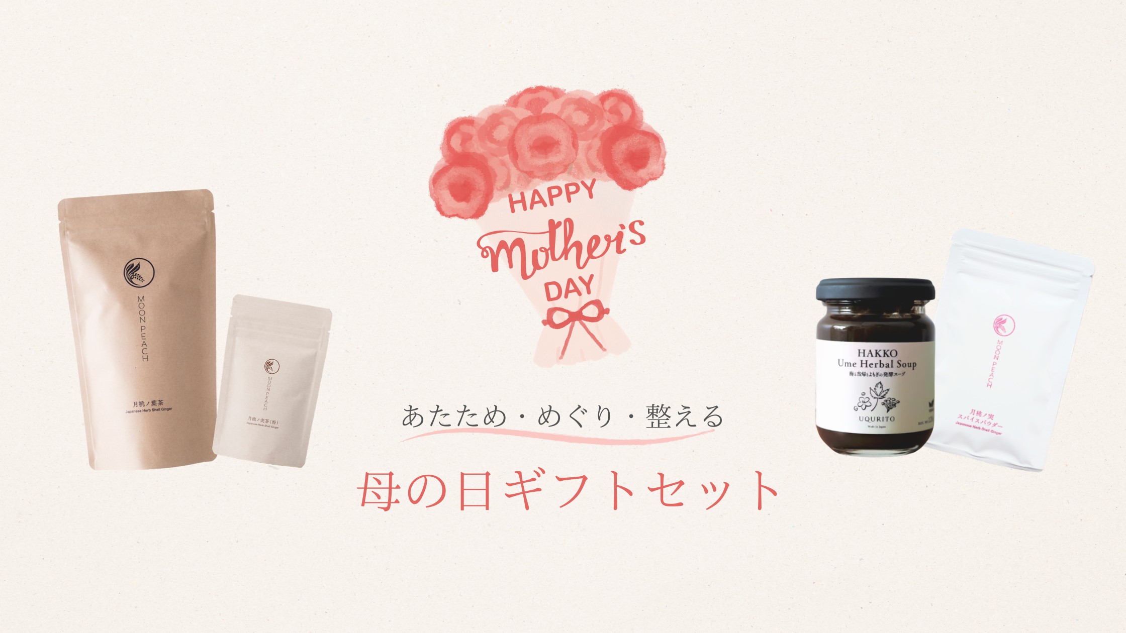 pickup_mothersdayset.jpg