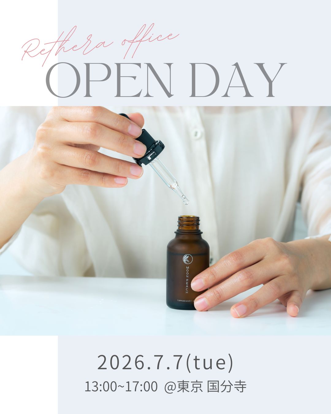 pickup_openday2607.jpg