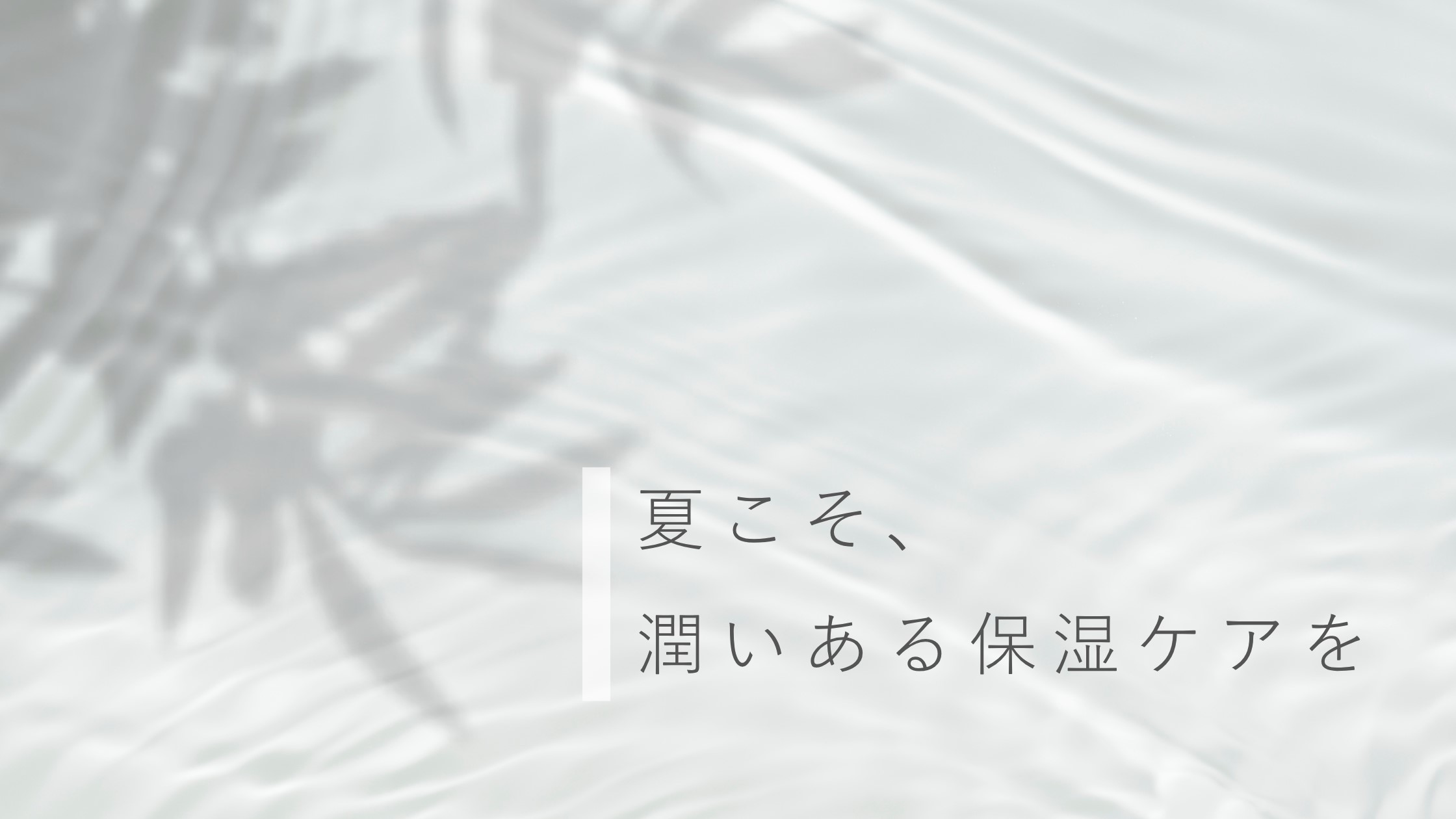 pickup_summeruruoi2607.jpg