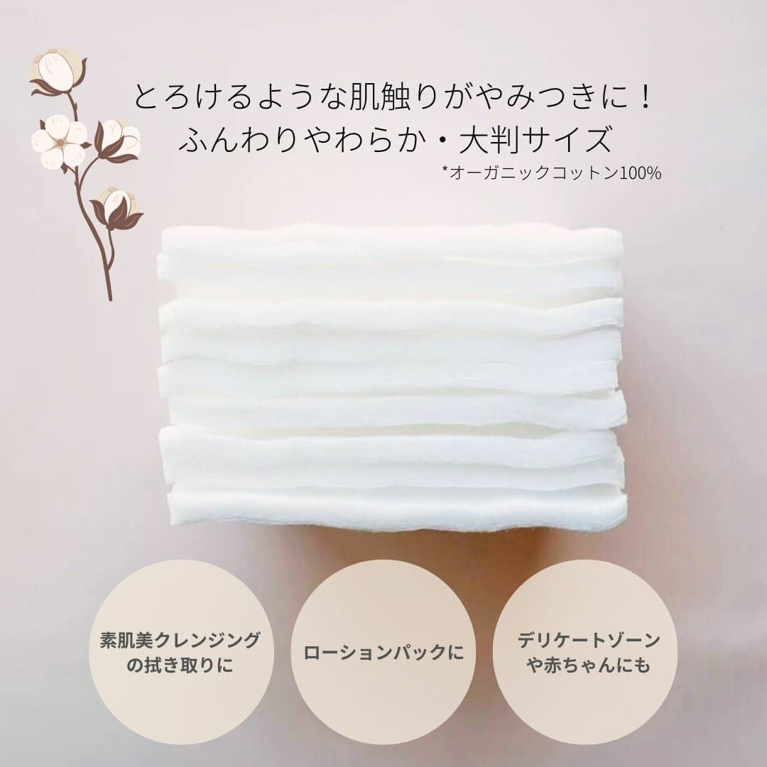 とろけるような肌ざわりのコットン