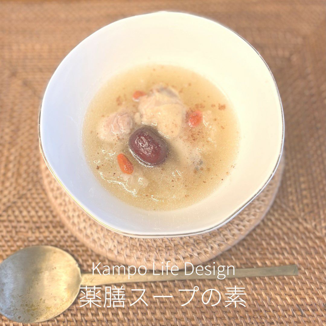 通年の薬膳スープイメージ