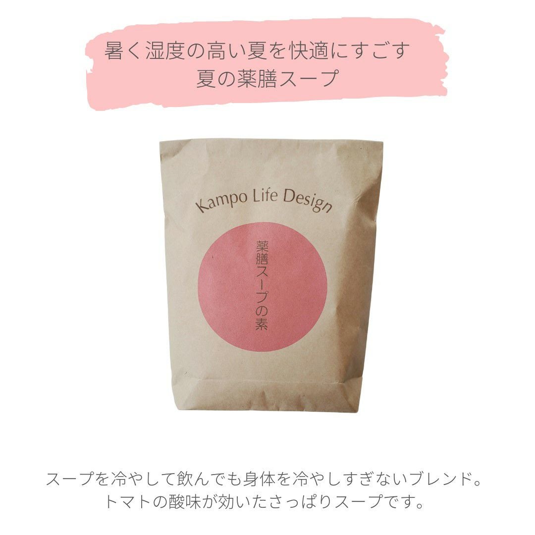 夏の薬膳スープ