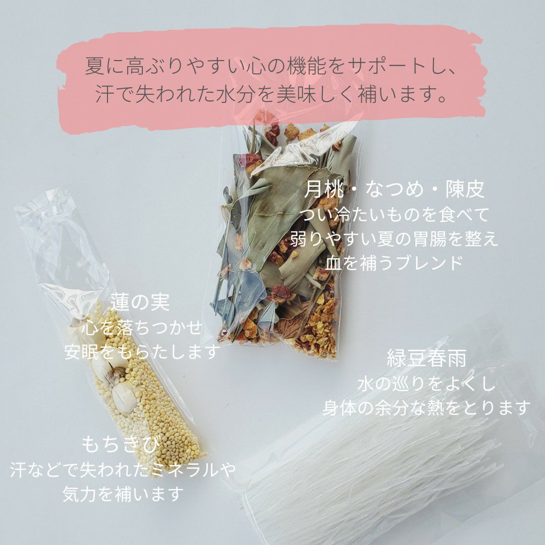 夏の薬膳スープ説明