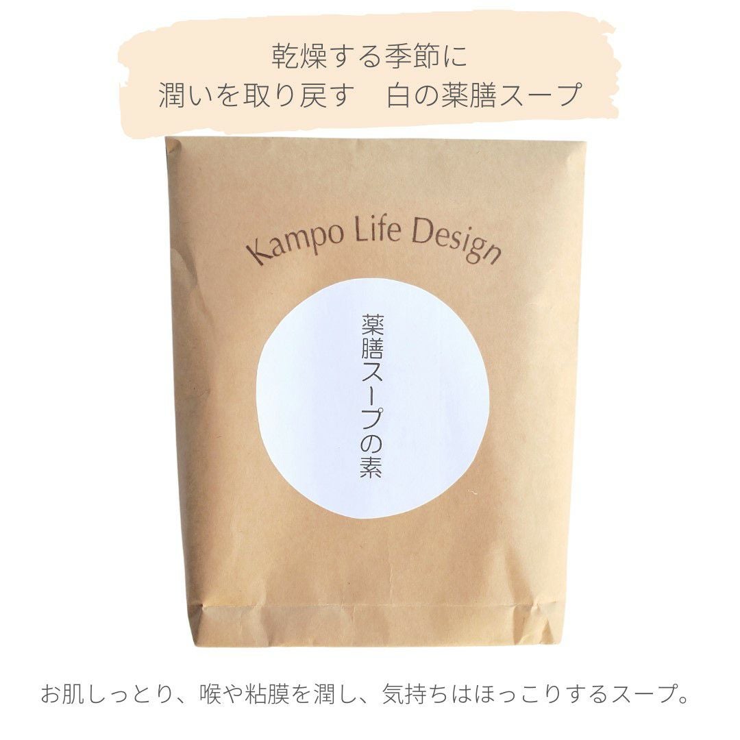 秋の薬膳スープ