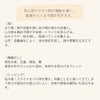 秋の薬膳スープ説明
