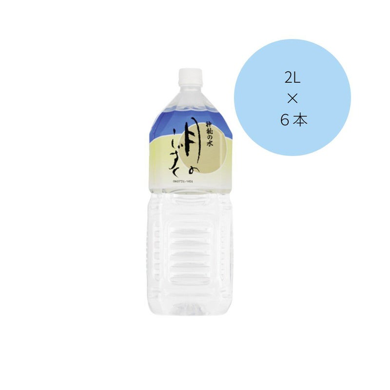 月のしずく2L
