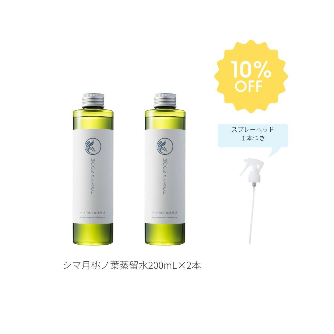 シマ月桃ノ葉蒸留水200mL | MOON PEACH