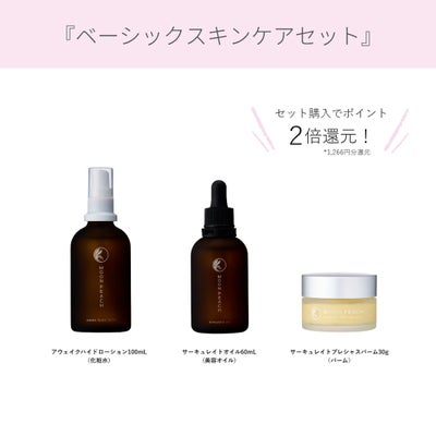 バーム | MOON PEACH