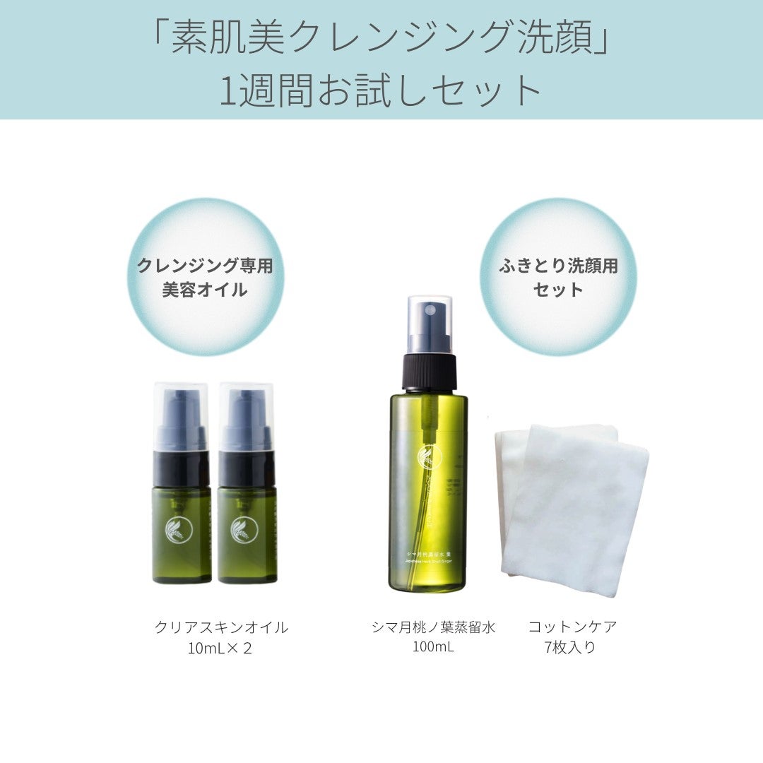 SKINCARE | MOON PEACH