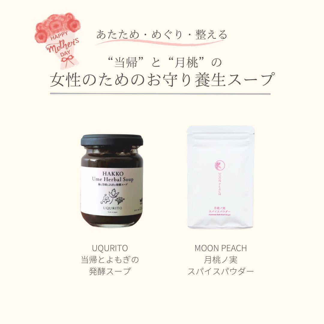 SEASONAL&SET | MOON PEACH